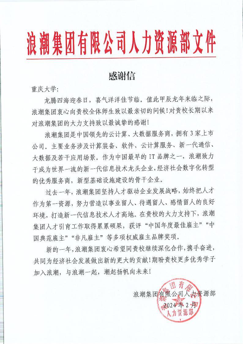 重庆IT服务商